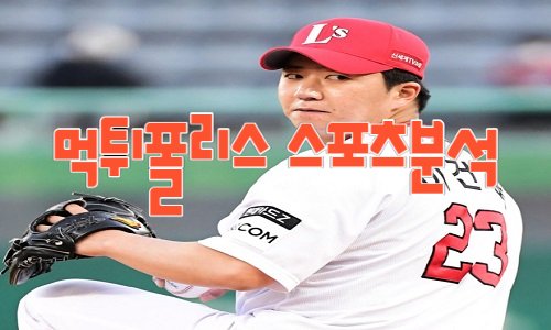 SSG 랜더스 KBO