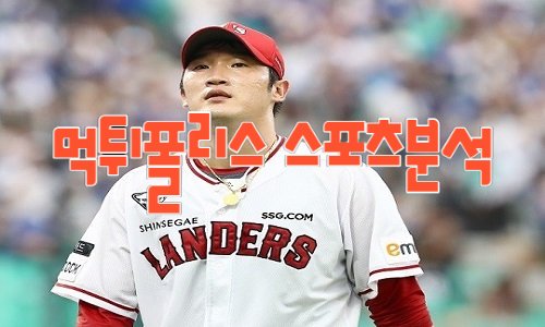 SSG 랜더스 KBO