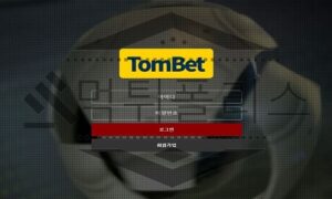 TomBet 신규사이트 음지에서 조용히 범죄를 저지르며 살고 있는지 판단 중 TomBet 신규사이트 음지에서 조용히 범죄를 저지르며 살고 있는지 판단 중