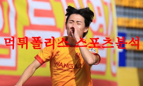 광주FC