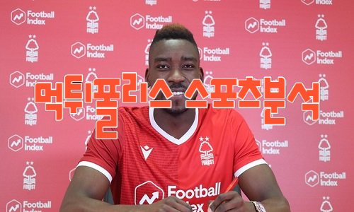 노팅엄 포레스트 FC EPL