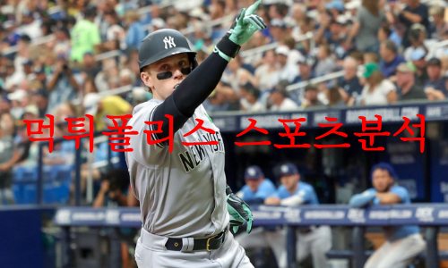 뉴욕양키스