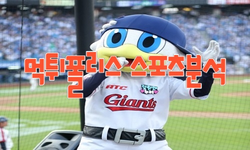 롯데 자이언츠 KBO