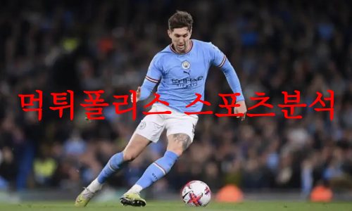 맨시티