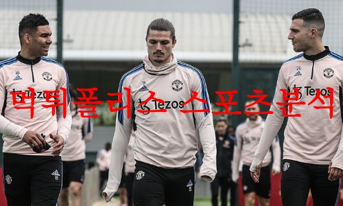 맨유