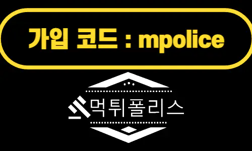 먹튀검증사이트