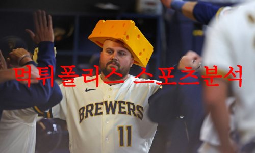 밀워키브루어스