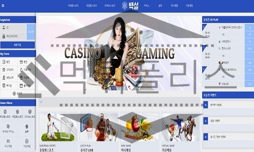 백설 신규사이트