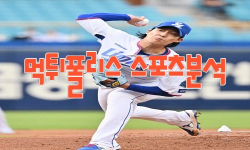 삼성 라이온즈 KBO