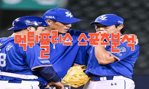삼성 라이온즈 KBO