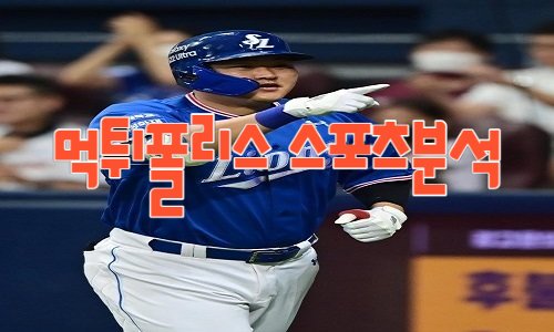 삼성 라이온즈 KBO