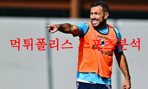 삼프도리아