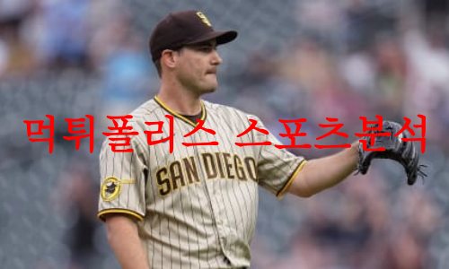 샌디에이고