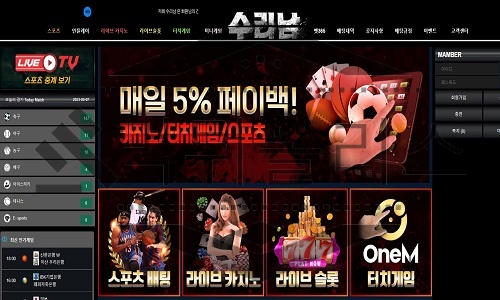 수리남 신규사이트