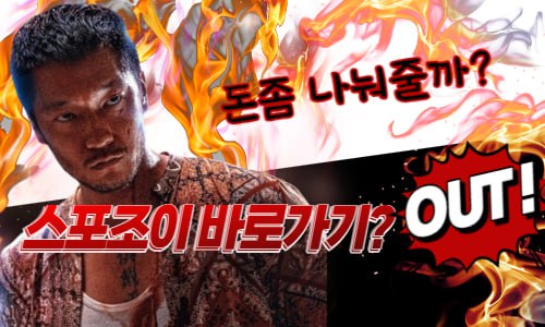 스포조이 바로가기