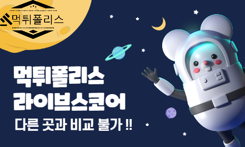 스포조이 정보