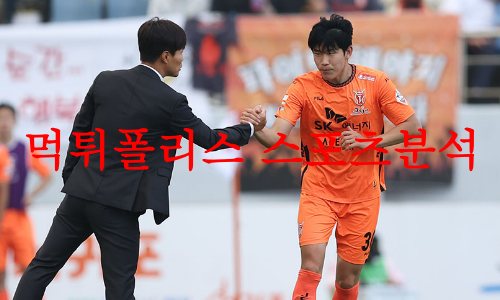 제주UTD