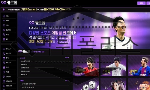 카르페 신규사이트