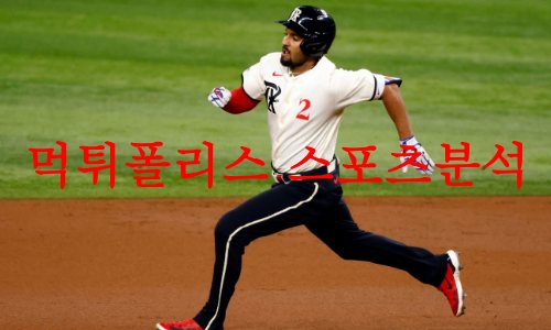 텍사스레인저스