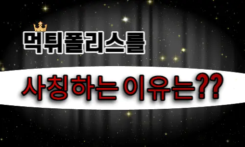 토토 먹튀검증