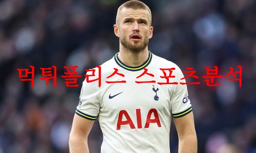 토트넘