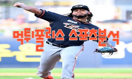 한화 이글스 KBO