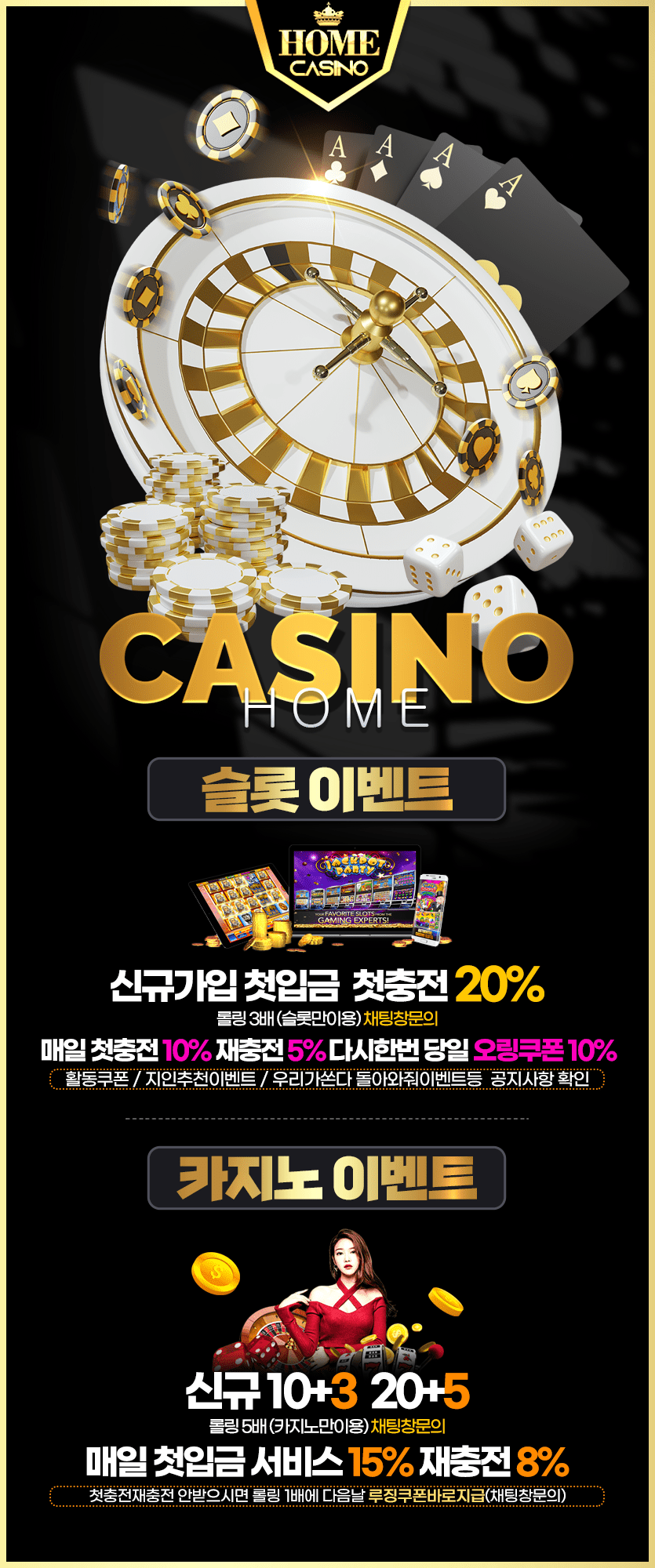 홈카지노 도메인