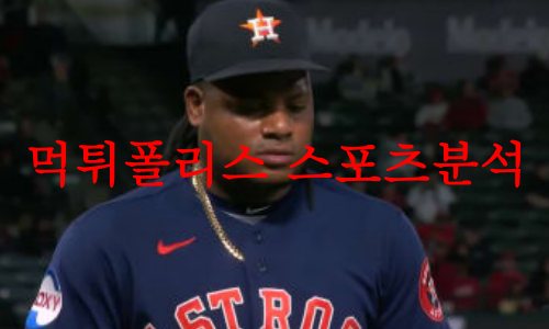 휴스턴