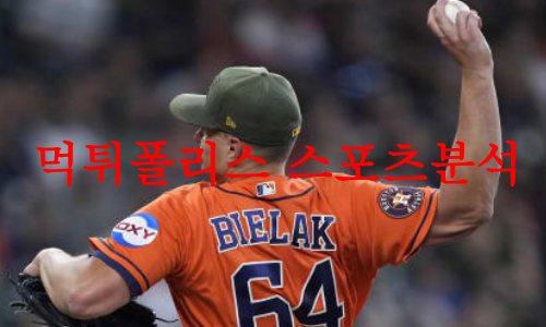 휴스턴