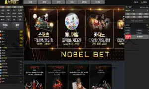 노벨BET 먹튀사이트 담뱃값도 없어 소액 자본도 철저하게 갈취를 하는 양아치 검거