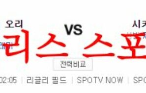 6월19일 MLB 시카고컵스 볼티모어 오리올스 미국프로야구 분석 먹튀폴리스