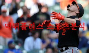6월14일 MLB 볼티모어 오리올스 토론토 블루제이스 분석 먹튀폴리스