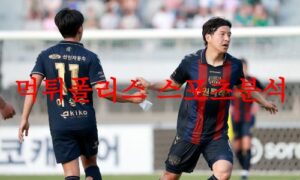 6월25일 K리그 수원FC 강원FC 국내축구 구단 근황 프리뷰 및 예상분석 먹튀폴리스