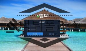 쉼터 신규사이트 휴식이 될 공간에 장난질을 치지는 않았는지 조사 착수 중