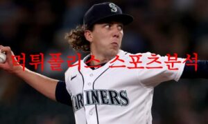 6월29일 MLB 시애틀 매리너스 워싱턴 내셔널스 미국프로야구 분석 먹튀폴리스