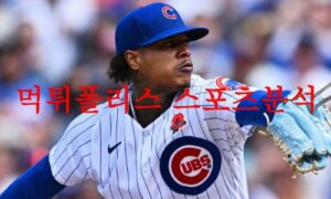 6월16일 MLB 시카고 컵스 피츠버그 파이리츠 메이저리그 믈브 분석 먹튀폴리스 6월16일 MLB 시카고 컵스 피츠버그 파이리츠 메이저리그 믈브 분석 먹튀폴리스
