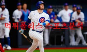 6월28일 MLB 시카고 컵스 필라델피아 필리스 유명 리그 분석 먹튀폴리스