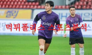6월3일 K리그2 FC안양 부천FC1995 축구팀 특징 및 축구성향 분석 먹튀폴리스