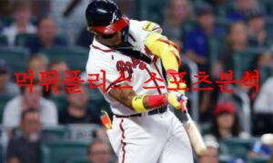 6월17일 MLB 애틀랜타 브레이브스 콜로라도 로키스 야구분석 먹튀폴리스 6월17일 MLB 애틀랜타 브레이브스 콜로라도 로키스 야구분석 먹튀폴리스
