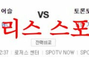 6월26일 MLB 토론토 블루제이스 오클랜드 어슬레틱스 메이저리그 분석 먹튀폴리스