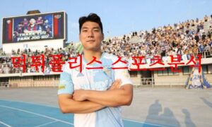 6월24일 K리그 울산현대축구단 대구FC 국내축구 일정 및 상대전적 분석 먹튀폴리스 6월24일 K리그 울산현대축구단 대구FC 국내축구 일정 및 상대전적 분석 먹튀폴리스