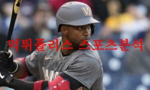 6월19일 MLB 워싱턴 내셔널스 마이애미 말린스 메이저리그 믈브분석 먹튀폴리스 6월19일 MLB 워싱턴 내셔널스 마이애미 말린스 메이저리그 믈브분석 먹튀폴리스