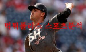 6월21일 MLB 워싱턴 내셔널스 세인트루이스 카디널스 프로야구 분석 먹튀폴리스