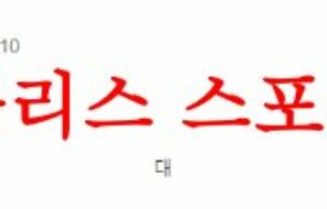 6월15일 A매치 친선경기 일본 엘살바도르 국제친선경기 분석 먹튀폴리스