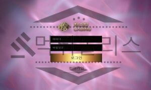 저스틴카지노 신규사이트 홀연히 사라질 연기같이 범죄를 저지르고 도망갈지 선별 중