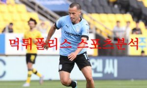 6월3일 K리그2 천안시티FC 경남FC 국내 축구 프리뷰 전문분석 먹튀폴리스