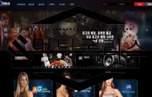 천왕성카지노 먹튀사이트 일차로 안심시켜 더 큰 범죄를 저질러 체포 완료