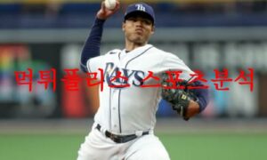 6월22일 MLB 탬파베이 레이스 볼티모어 오리올스 해외프로야구 분석 먹튀폴리스