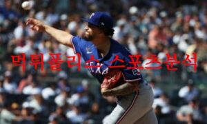 6월27일 MLB 텍사스 레인저스 디트로이트 타이거즈 메이저리그 분석 먹튀폴리스 6월27일 MLB 텍사스 레인저스 디트로이트 타이거즈 메이저리그 분석 먹튀폴리스