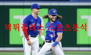 6월29일 MLB 토론토 블루제이스 샌프란시스코 자이언츠 야구분석 먹튀폴리스